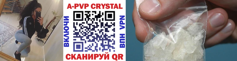 A-PVP кристаллы Краснотурьинск