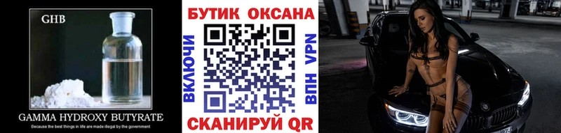 БУТИРАТ BDO  даркнет сайт  Краснотурьинск 