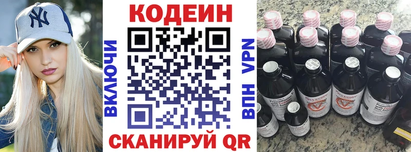 Codein напиток Lean (лин)  блэк спрут как зайти  Краснотурьинск 