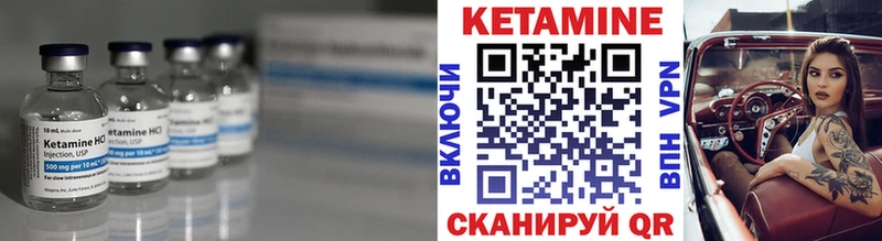 Кетамин VHQ Краснотурьинск