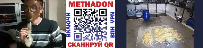 МЕТАДОН мёд Краснотурьинск